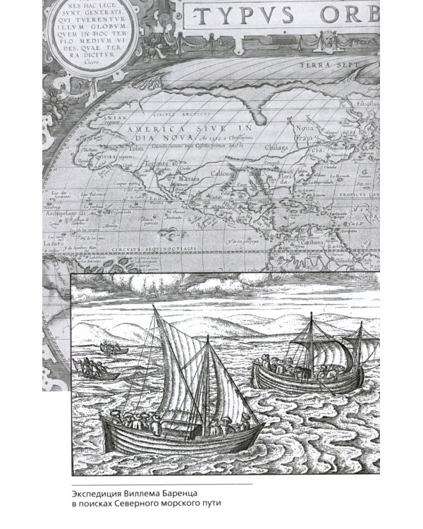 Люди великой цели