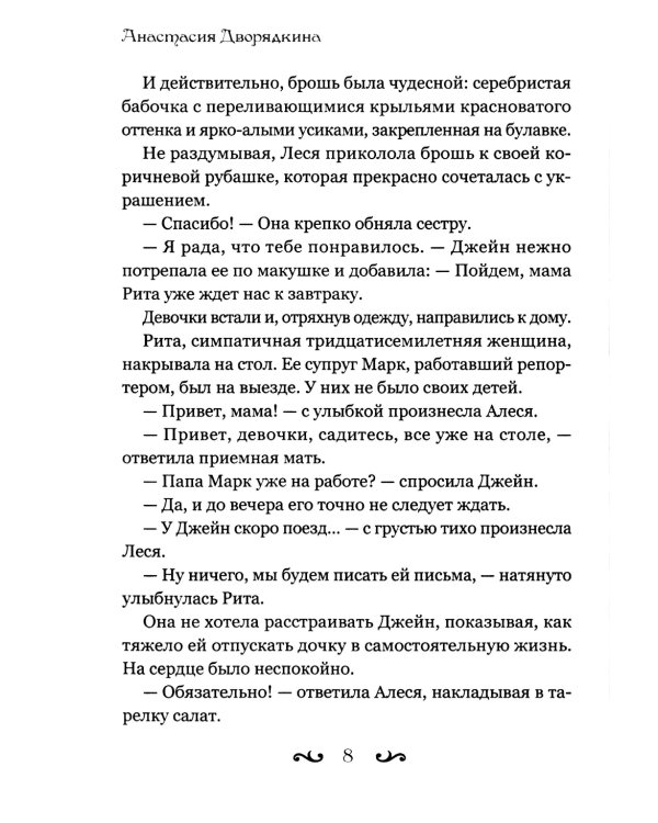 Лунными красками на солнечном холсте