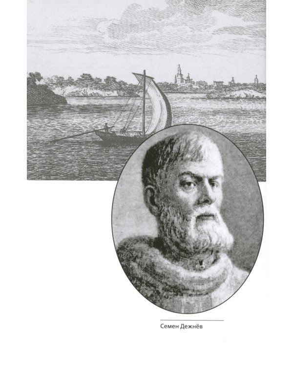 Люди великой цели