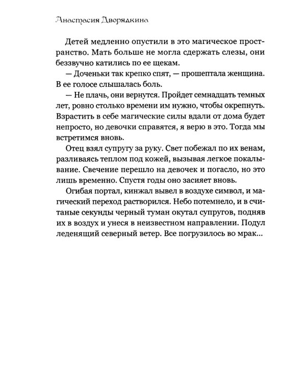 Лунными красками на солнечном холсте