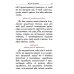 Молитвослов на церковнославянском языке (крупный шрифт)