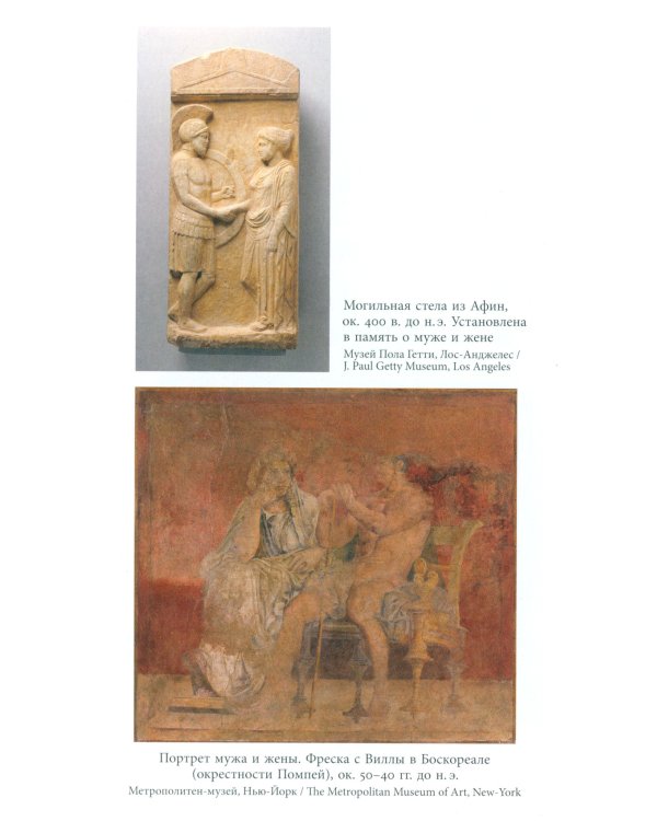 История жены. 3-е изд