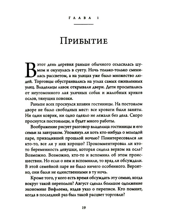 Бог подошел так близко