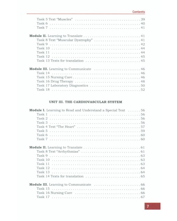 Английский язык. Базовый курс: Учебник