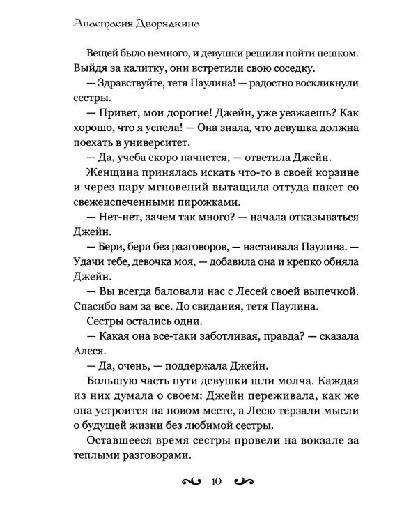 Лунными красками на солнечном холсте