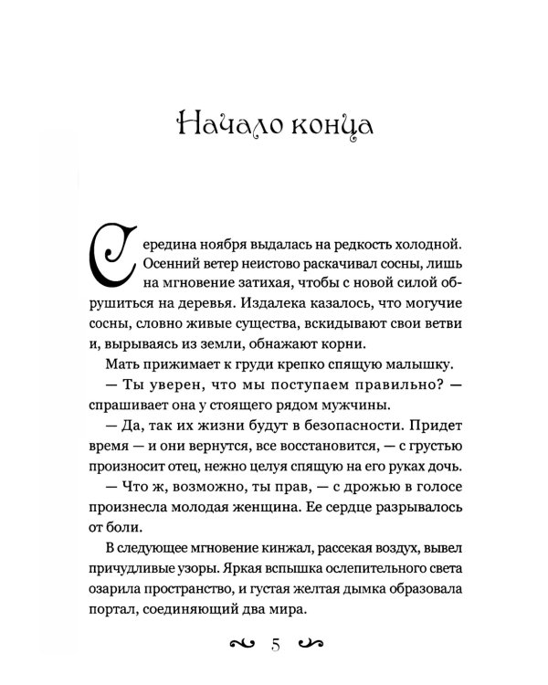 Лунными красками на солнечном холсте