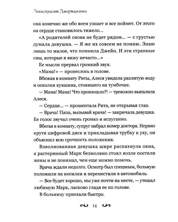 Лунными красками на солнечном холсте