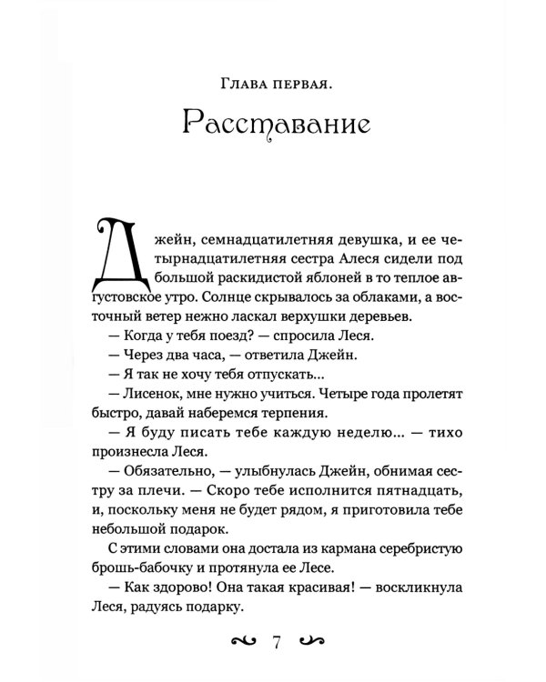 Лунными красками на солнечном холсте