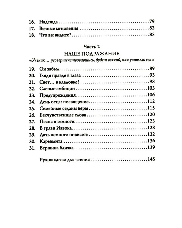 Бог подошел так близко