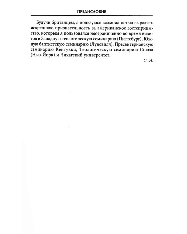Тайные культы древних. Мистические практики, посвященные богам