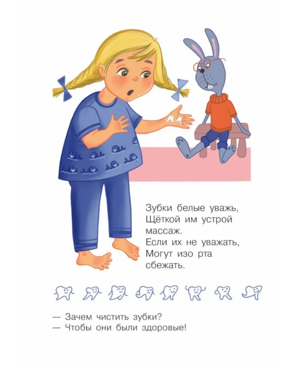 Зачем чистить зубы?