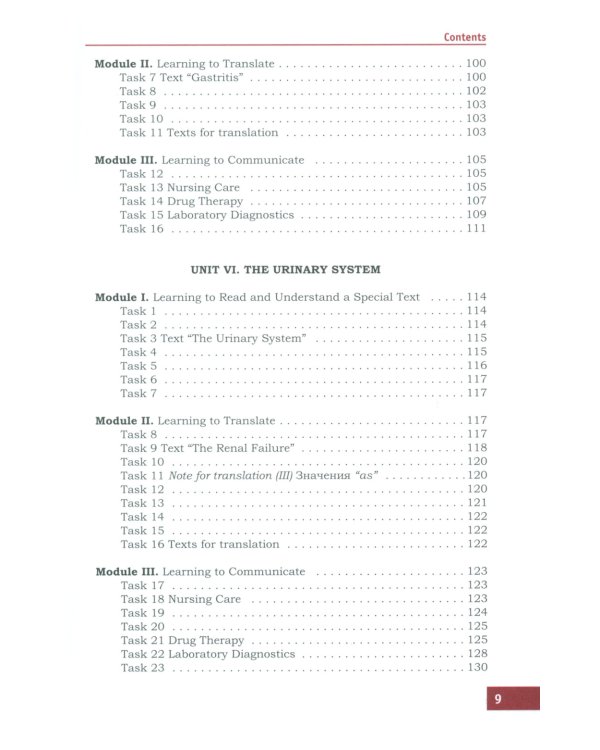 Английский язык. Базовый курс: Учебник