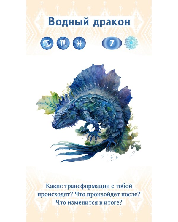 Оракул Погружаясь в себя (36 карт + брошюра)