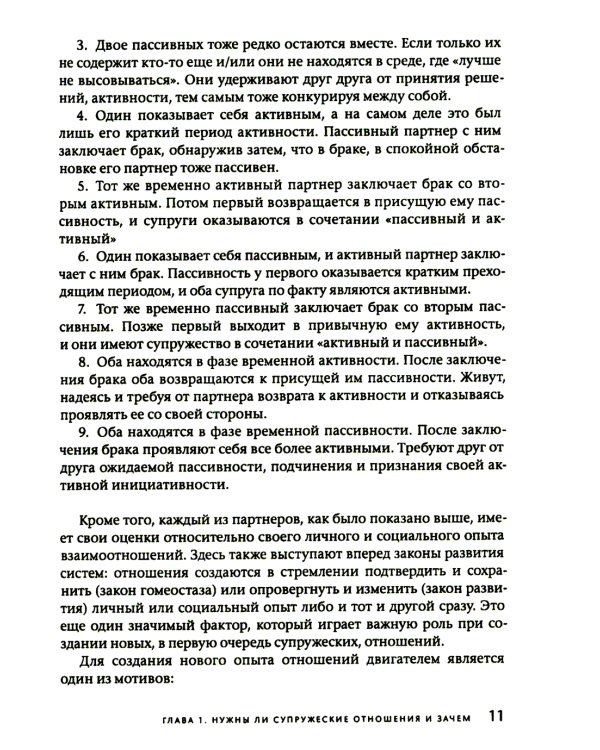 Развод: избежать, пережить, завершить