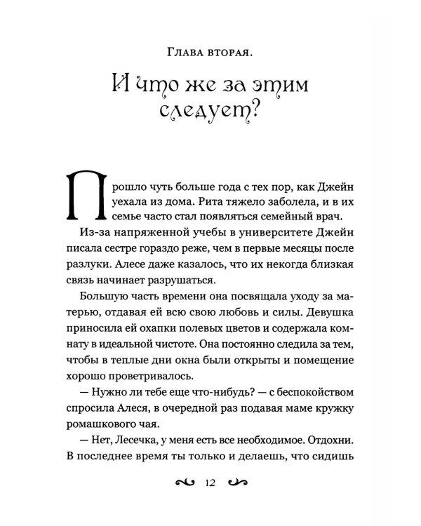 Лунными красками на солнечном холсте