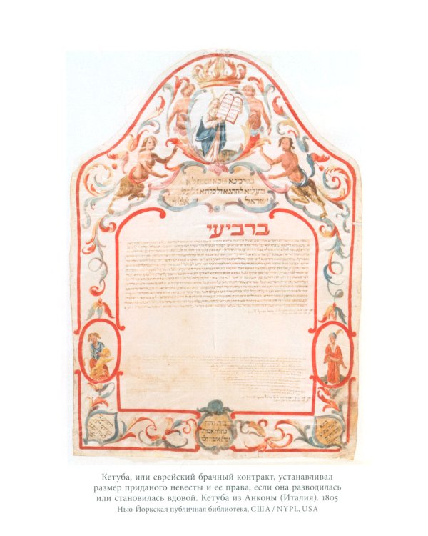 История жены. 3-е изд