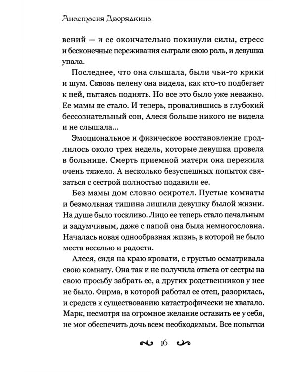 Лунными красками на солнечном холсте