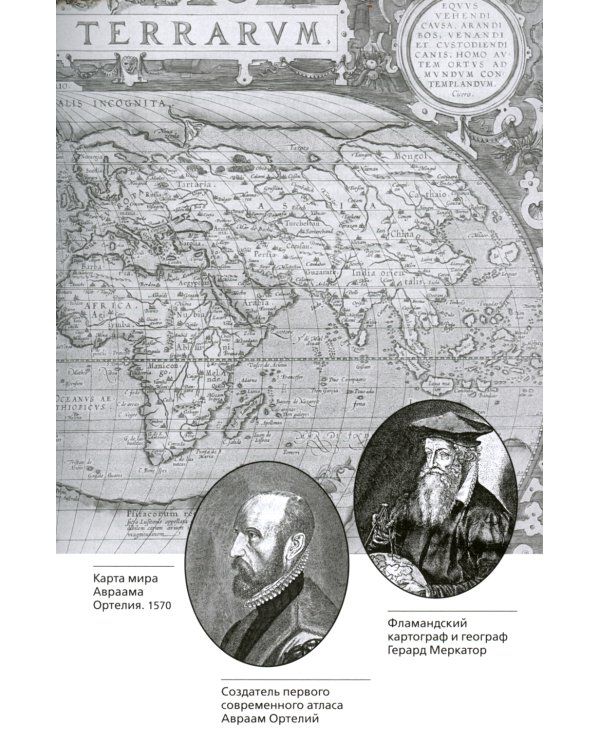 Люди великой цели