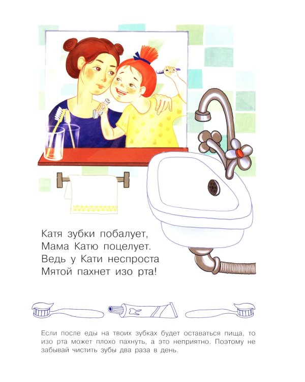 Зачем чистить зубы?