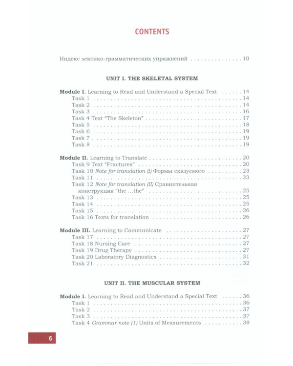 Английский язык. Базовый курс: Учебник