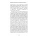 Исследование о человеческом разумении