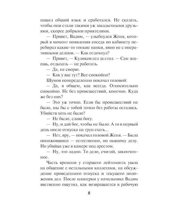 Цвет зависти