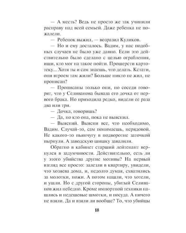 Цвет зависти