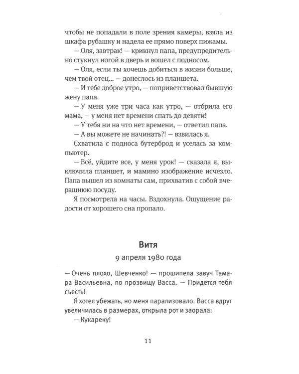 Время всегда хорошее (комплект из 2-х книг)