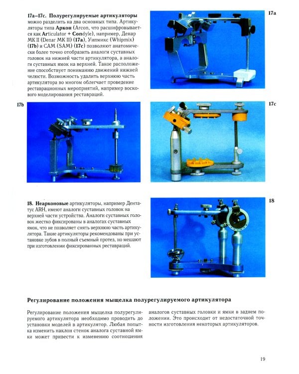 Окклюзия и патология окклюзии. Цветной атлас
