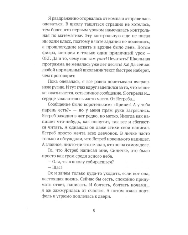 Время всегда хорошее (комплект из 2-х книг)