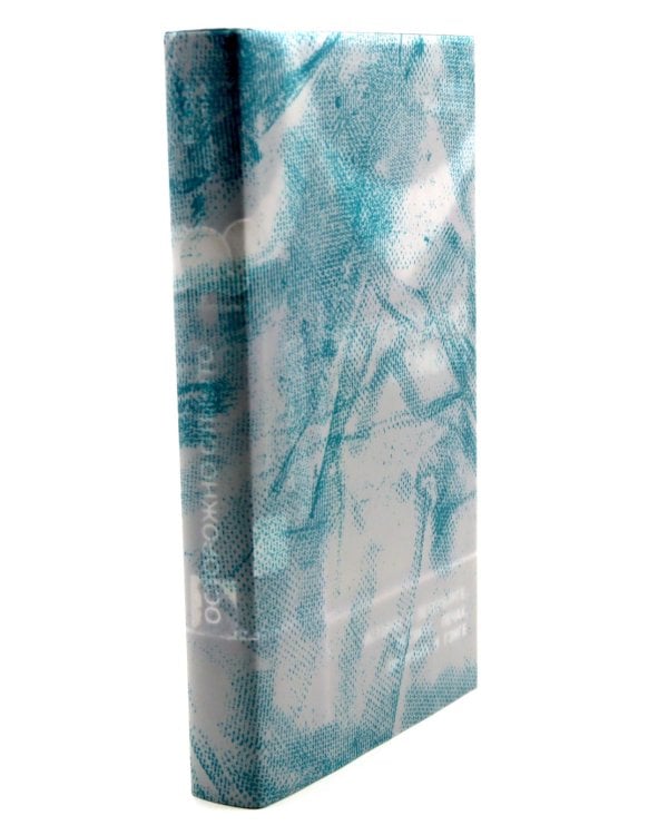 Осторожно отмыто: истории о Петербурге, метлахе, печах, витражах и Гэнге