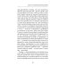 Исследование о человеческом разумении