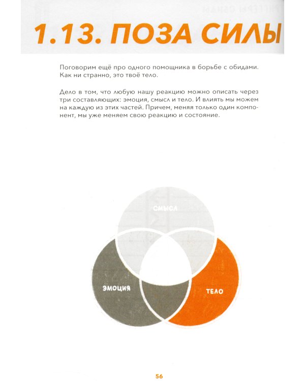 Коммуникация: Найди общий язык с кем угодно