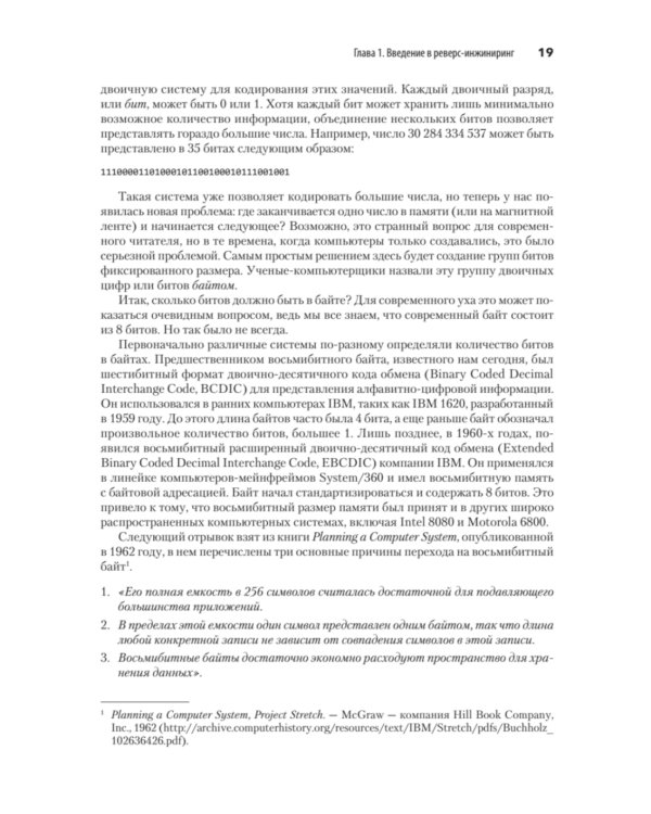 Blue Fox: взлом и реверс-инжиниринг ARM