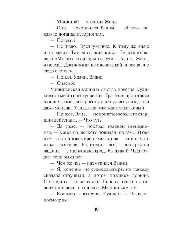 Цвет зависти