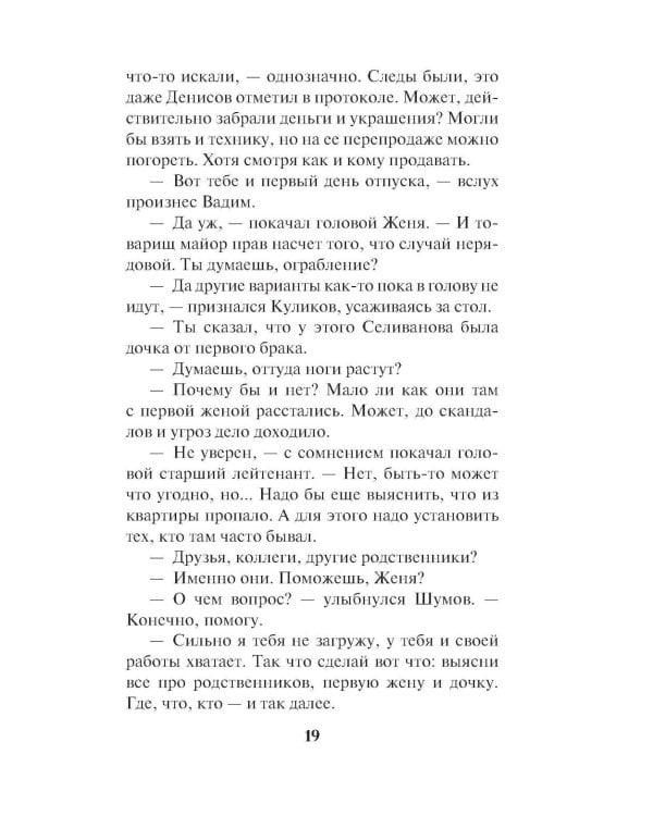 Цвет зависти