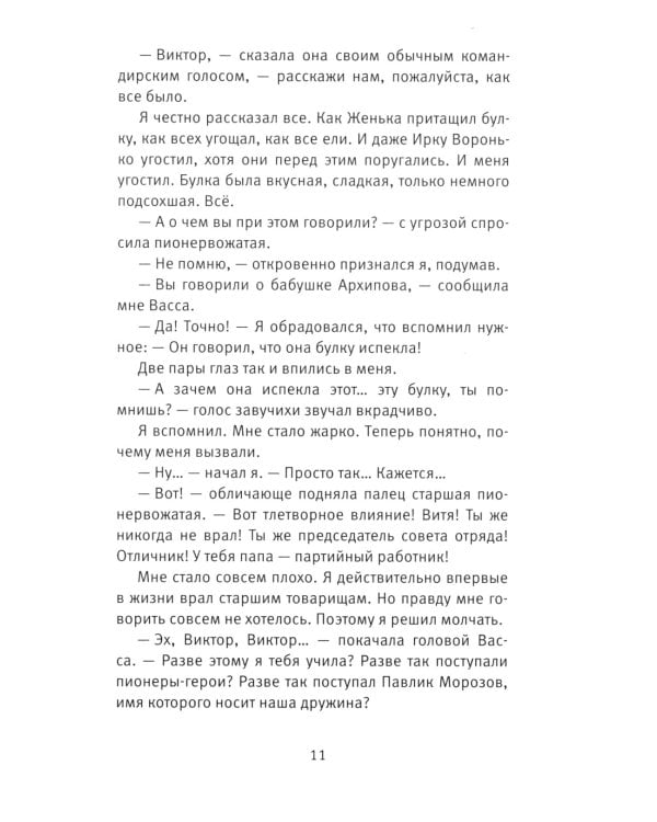 Время всегда хорошее (комплект из 2-х книг)