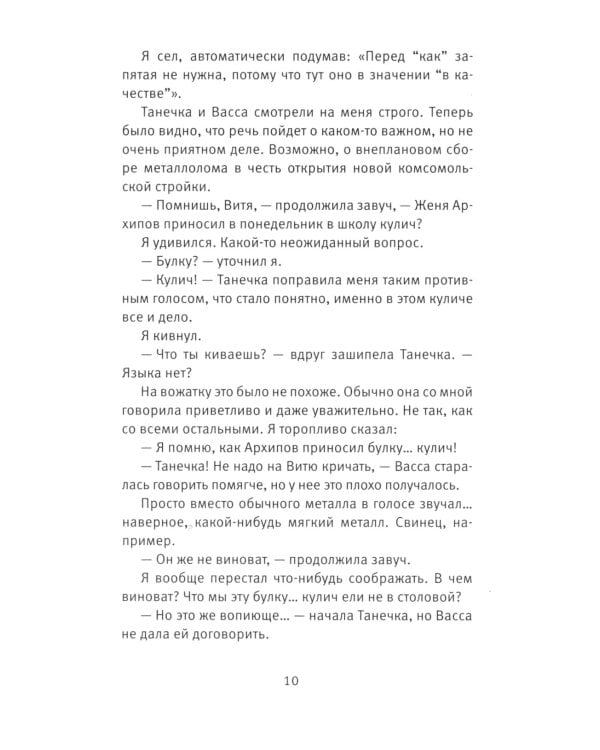 Время всегда хорошее (комплект из 2-х книг)