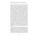 Исследование о человеческом разумении