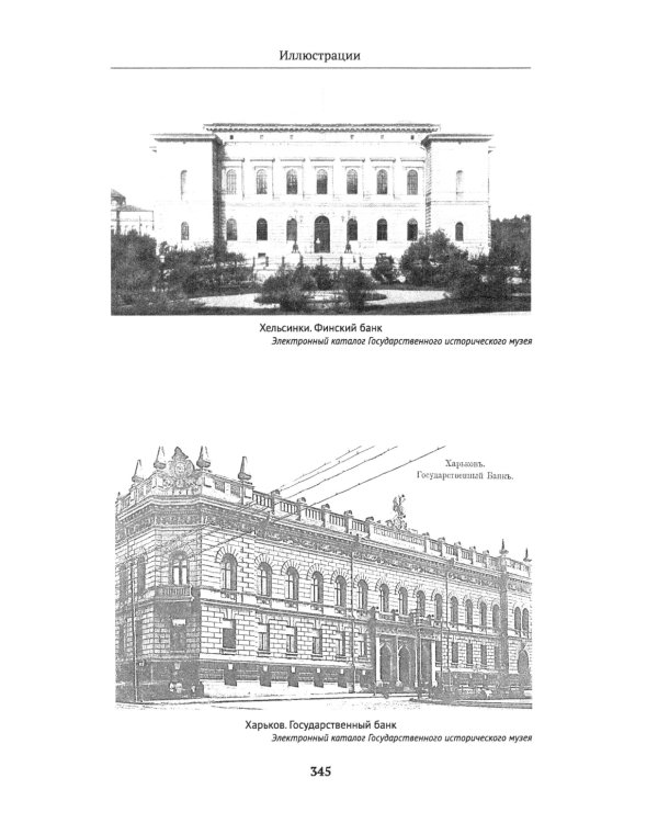 Крупная буржуазия России