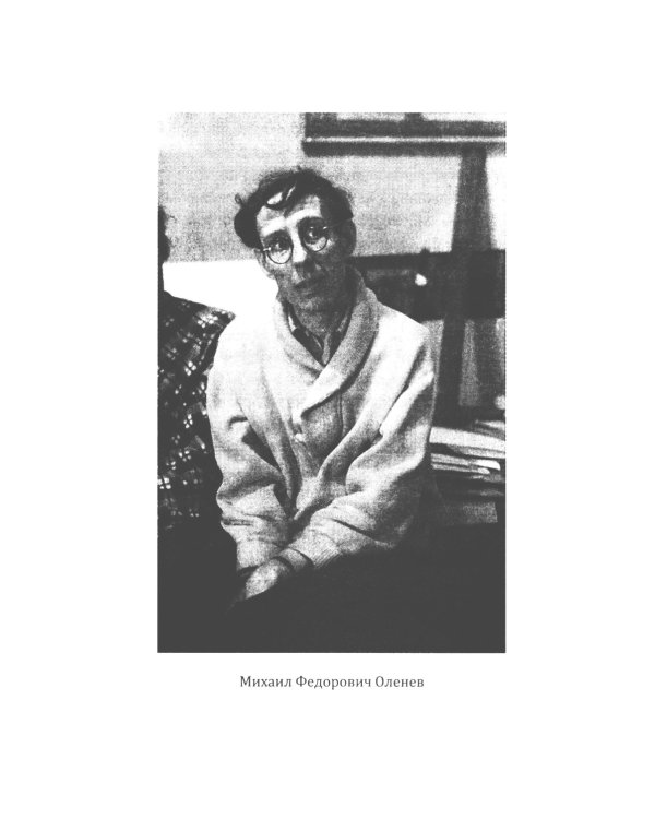 Кошмар на цыпочках