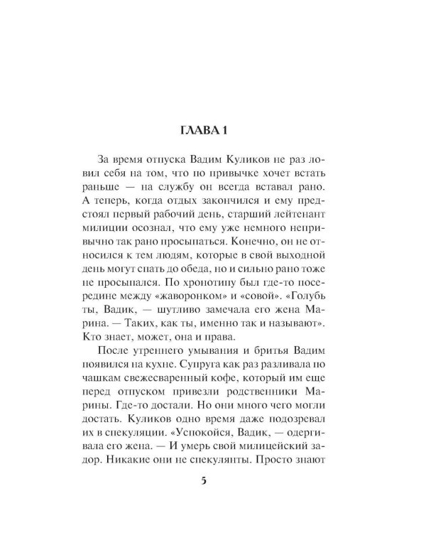 Цвет зависти