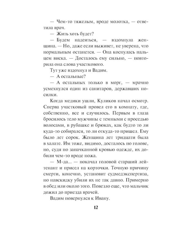 Цвет зависти