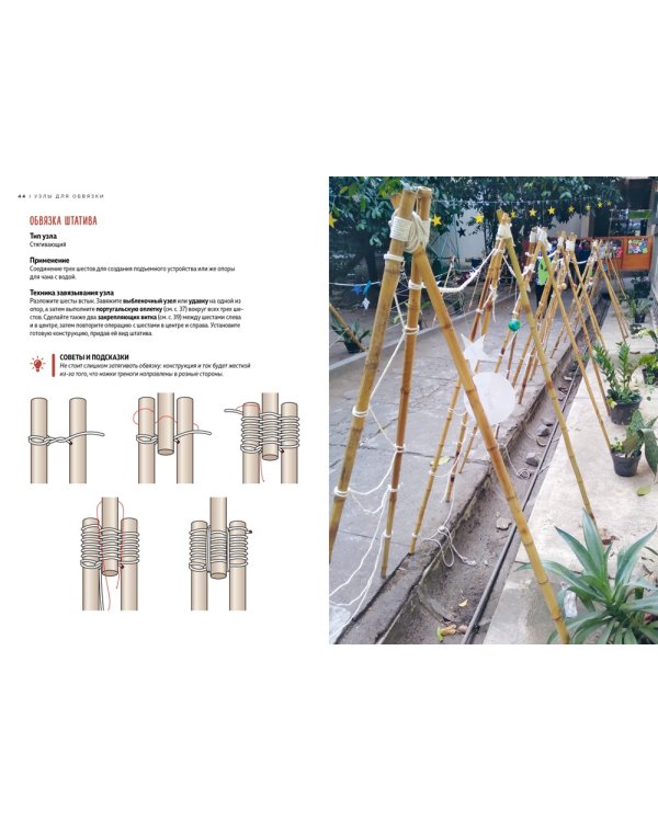 Большая книга узлов. 420 узлов, инструментов и техник плетения