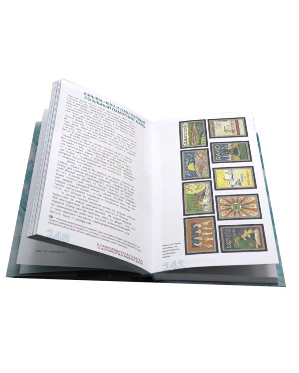 Осторожно отмыто: истории о Петербурге, метлахе, печах, витражах и Гэнге