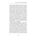 Исследование о человеческом разумении