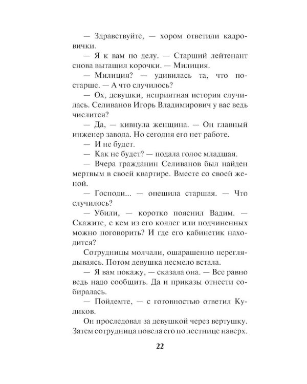 Цвет зависти