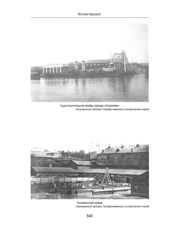 Крупная буржуазия России