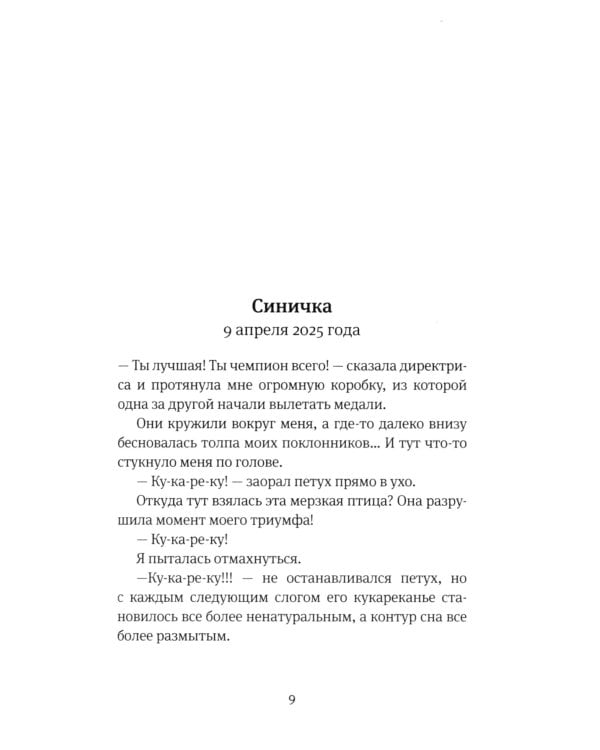 Время всегда хорошее (комплект из 2-х книг)