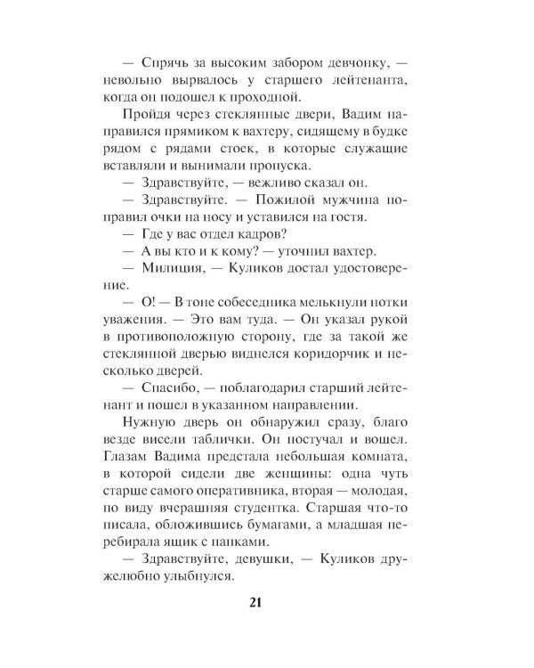 Цвет зависти